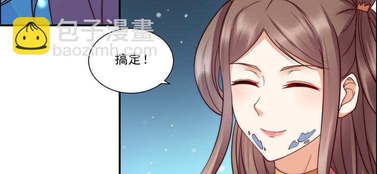 第4话 惦记他的身子61