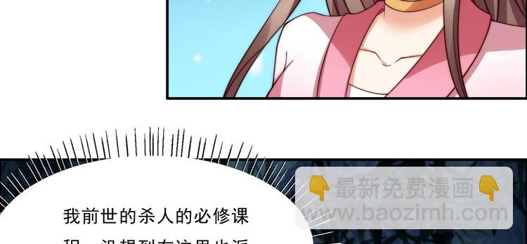 第4话 惦记他的身子62