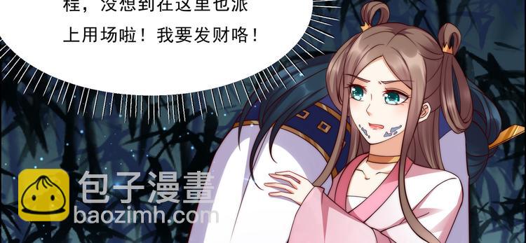 第4话 惦记他的身子63