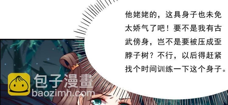 第4话 惦记他的身子68