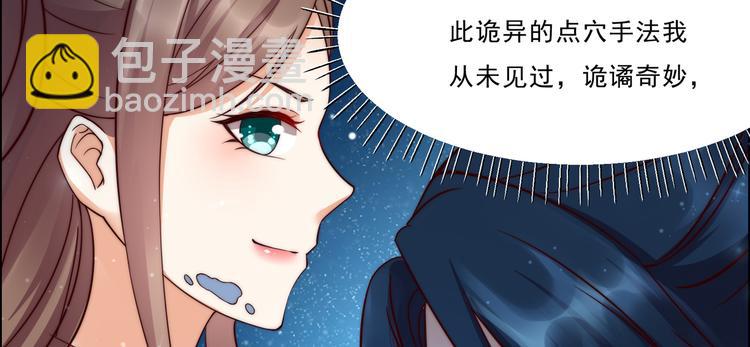 第4话 惦记他的身子78