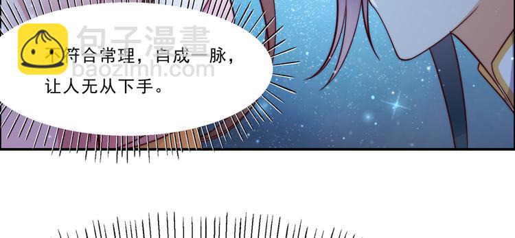 第4话 惦记他的身子80