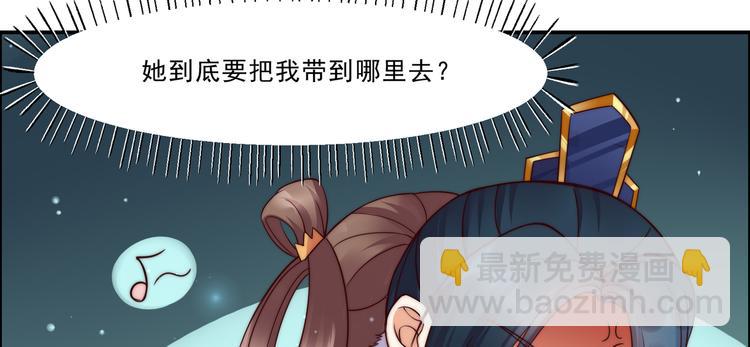 第4话 惦记他的身子81