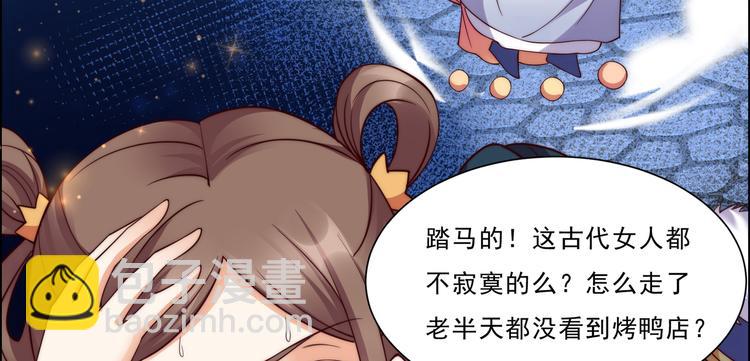 第4话 惦记他的身子95