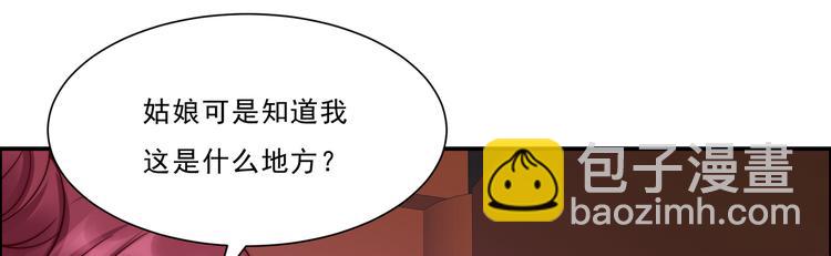 第5话 别拦着我发财！102