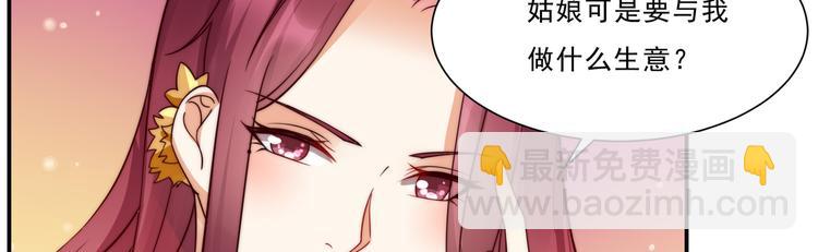 第5话 别拦着我发财！112