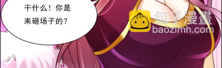 第5话 别拦着我发财！54