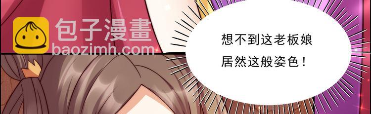 第5话 别拦着我发财！58