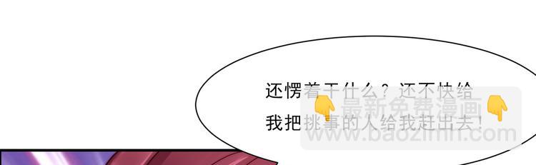 第5话 别拦着我发财！68