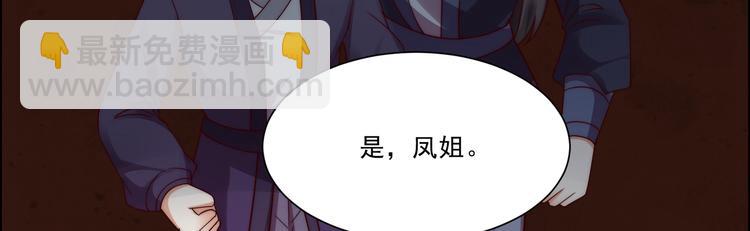 第5话 别拦着我发财！73