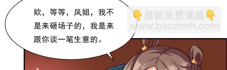第5话 别拦着我发财！80