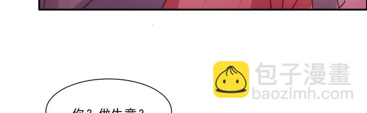 第5话 别拦着我发财！84