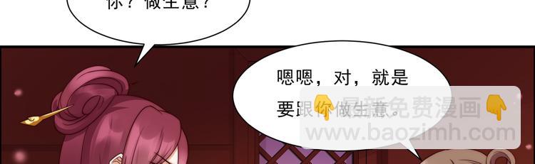 第5话 别拦着我发财！85