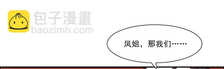 第5话 别拦着我发财！92