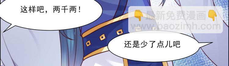 第6话 心疼美男一秒102