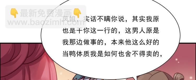 第6话 心疼美男一秒23