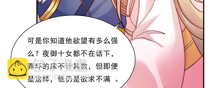 第6话 心疼美男一秒28