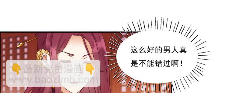 第6话 心疼美男一秒39