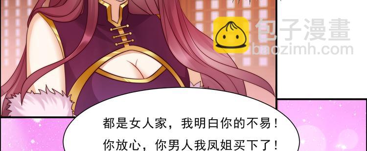 第6话 心疼美男一秒40
