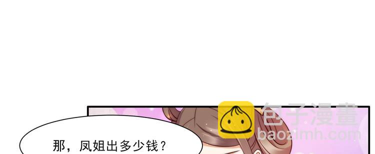 第6话 心疼美男一秒57