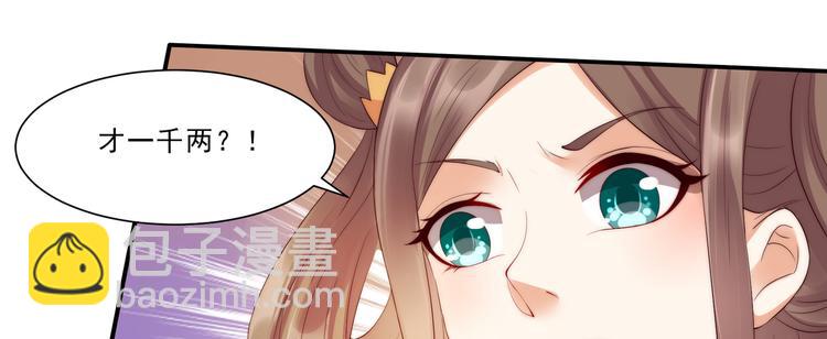 第6话 心疼美男一秒65