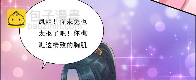 第6话 心疼美男一秒67