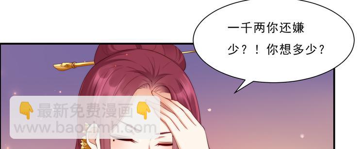 第6话 心疼美男一秒76