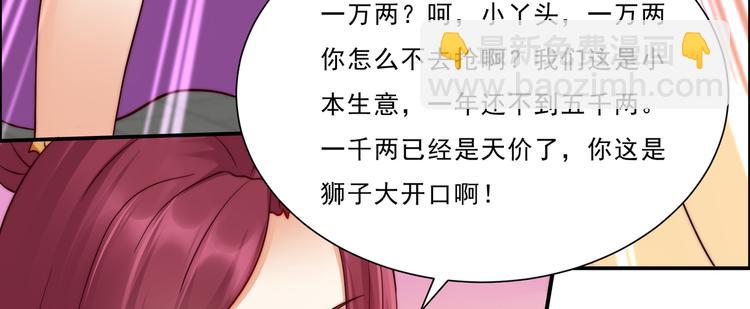 第6话 心疼美男一秒87