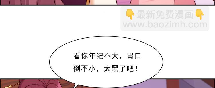 第6话 心疼美男一秒92