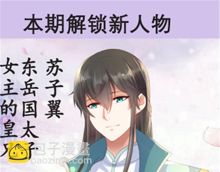 第7话 下次不敢了107