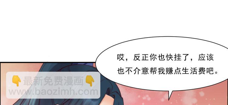 第7话 下次不敢了19