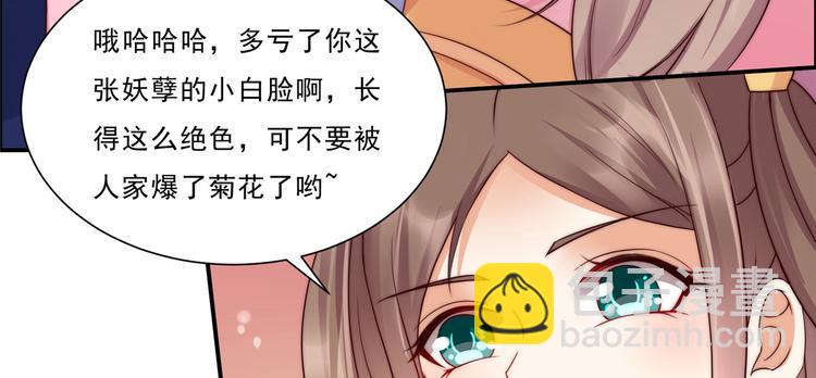 第7话 下次不敢了22