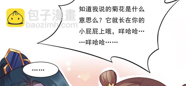 第7话 下次不敢了24