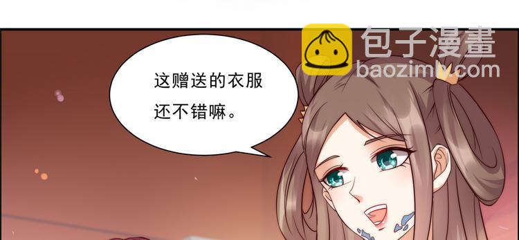 第7话 下次不敢了27