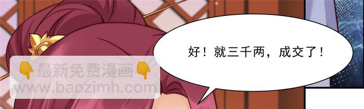 第7话 下次不敢了3