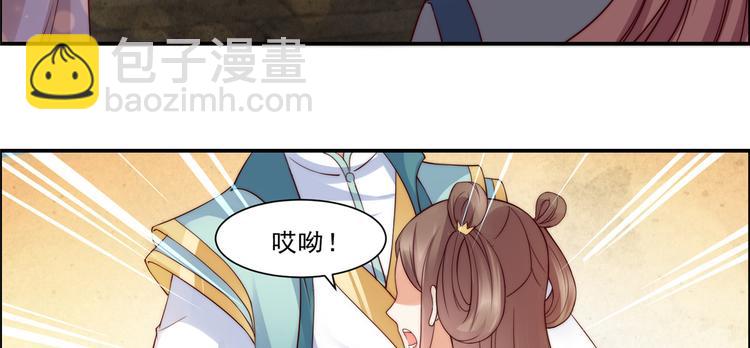 第7话 下次不敢了41