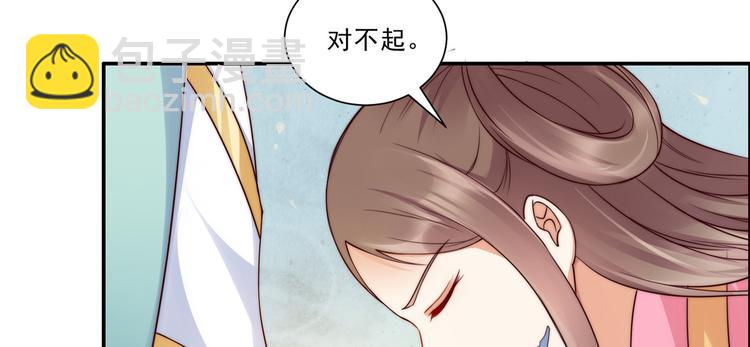 第7话 下次不敢了43