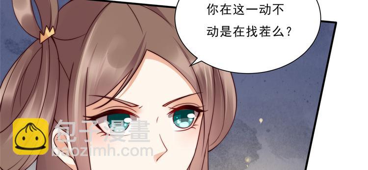 第7话 下次不敢了52