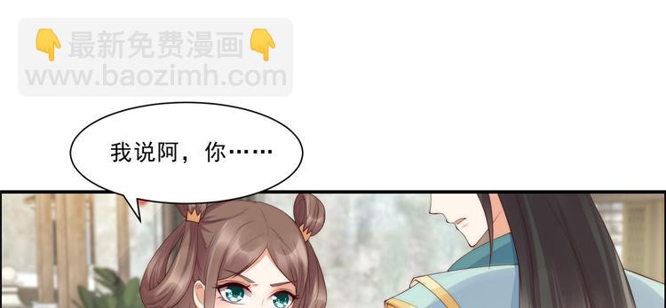 第7话 下次不敢了55