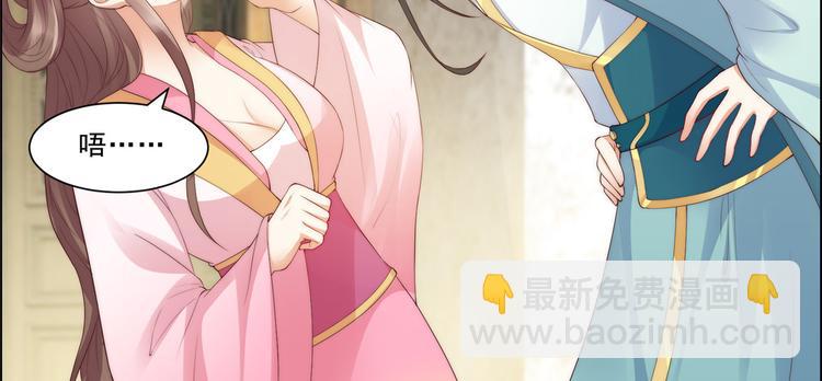 第7话 下次不敢了66
