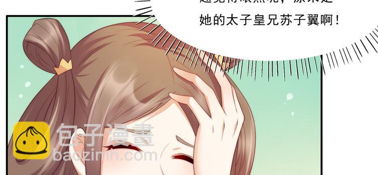 第7话 下次不敢了68