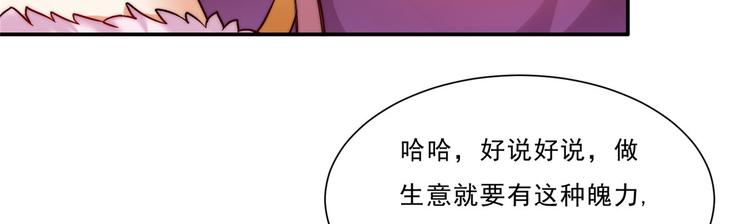 第7话 下次不敢了7