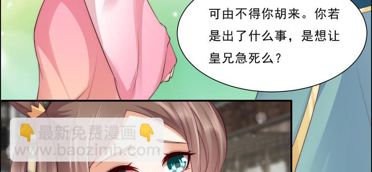 第7话 下次不敢了77
