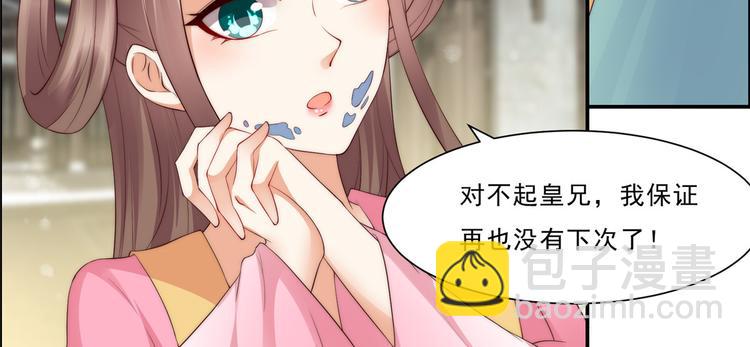 第7话 下次不敢了78