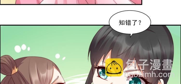 第7话 下次不敢了79