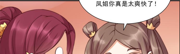 第7话 下次不敢了8