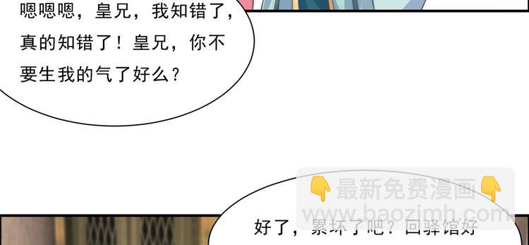 第7话 下次不敢了81