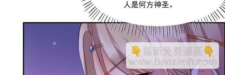 第8话 不会放过她！103