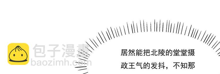 第8话 不会放过她！106