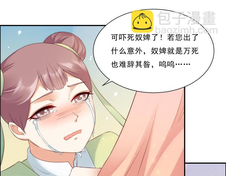 第8话 不会放过她！2